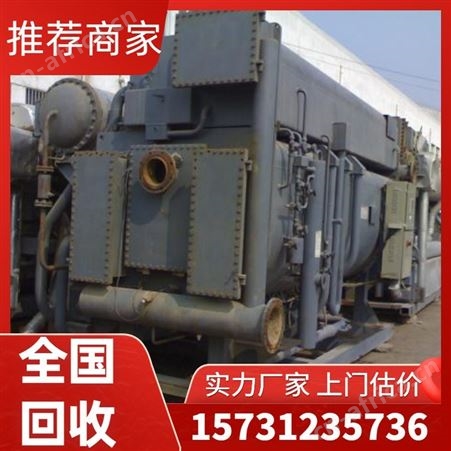专业回收二手溴化锂冷水机组 吸收式制冷机工业空调厂家发货
