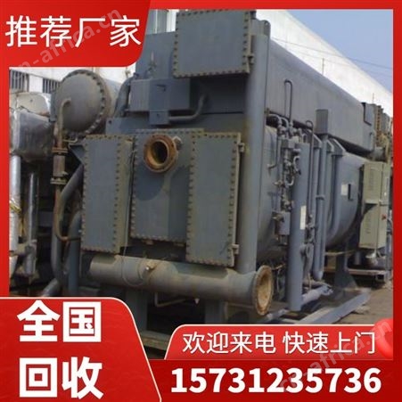 专业回收二手溴化锂冷水机组 吸收式制冷机工业空调厂家发货