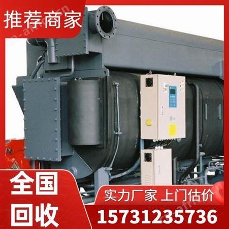 上门拆除 双良溴化锂制冷机回收 全国上门拆运 环保