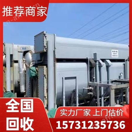 双良溴化锂制冷机回收 远大直燃型吸收式冷水机组收购 勘旺 当场结算
