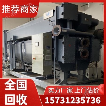 远大溴化锂溶液回收 空调 制冷设备拆除 快速上门 专业服务