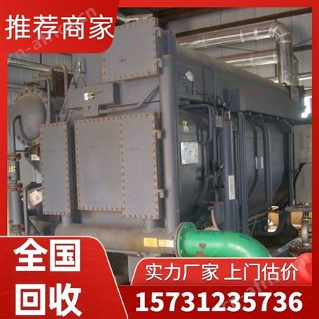 上门拆除 双良溴化锂制冷机回收 全国上门拆运 环保