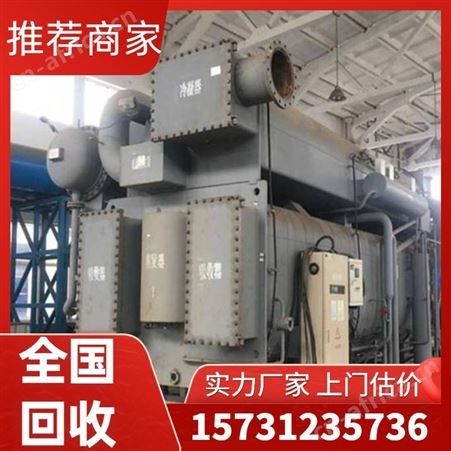 回收溴化锂制冷机 双良远大冷水机组 开利荏原空调 收购置换