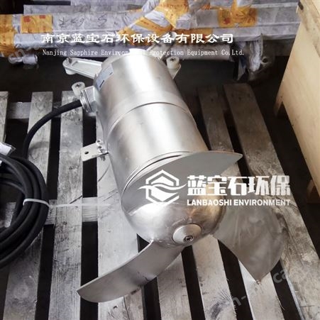 化粪池潜水搅拌机不带导流环大功率水下搅拌器