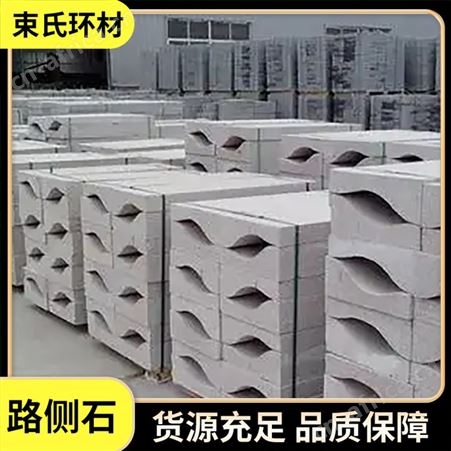束氏 园林工程路侧石 广场道路边缘石 大理石地铺石材