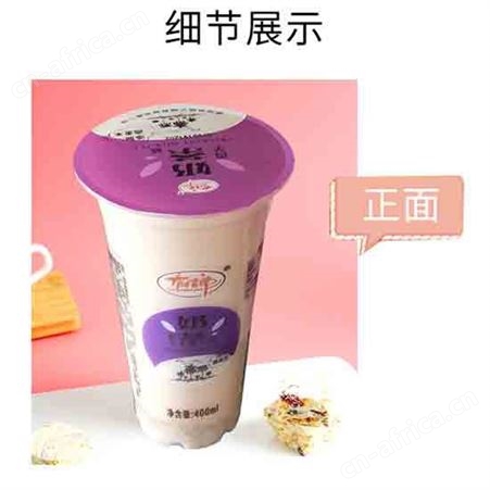 香芋奶茶400ml乳味饮品杯装添加燕麦米营养代餐