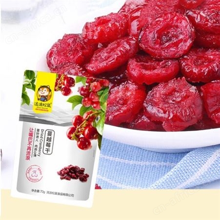 蔓越莓干果干70g袋装新鲜原料果肉Q弹休闲食品