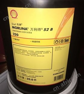 壳牌万利得Morlina Oil S2 BL2 5 10 22号机床高速轴承主轴循环油