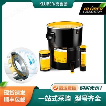 克鲁勃KLUBER STABUTHERM GH 461/462高温润滑脂 1kg/25公斤