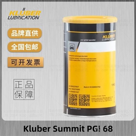 克鲁勃Kluber Summit PGI68 100 150合成压缩机油 1升20L