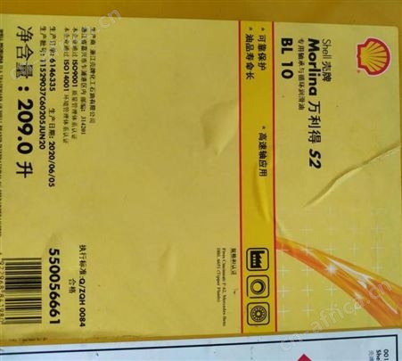壳牌万利得Morlina Oil S2 BL2 5 10 22号机床高速轴承主轴循环油