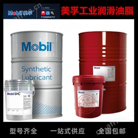 美 孚拉玛Mobiarma 777/778/798冷轧薄板钢卷钢丝绳防锈油润滑剂