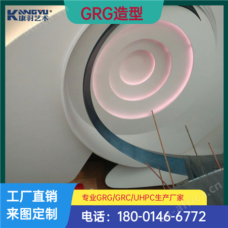 展厅演播厅售楼处GRG造型吧台异型墙面设计生产安装GRC/UHPC