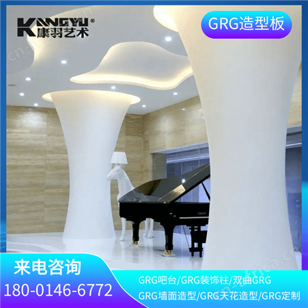 康羽GRG吧台装饰柱飘带造型定制厂家双曲石膏造型雕花线条