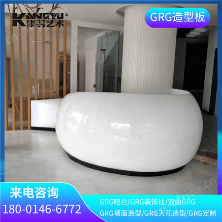 康羽GRG吧台装饰柱飘带造型定制厂家双曲石膏造型雕花线条