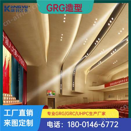 GRG造型定制GRG天花双曲GRG定制GRG材料生产安装厂家 GRG样品