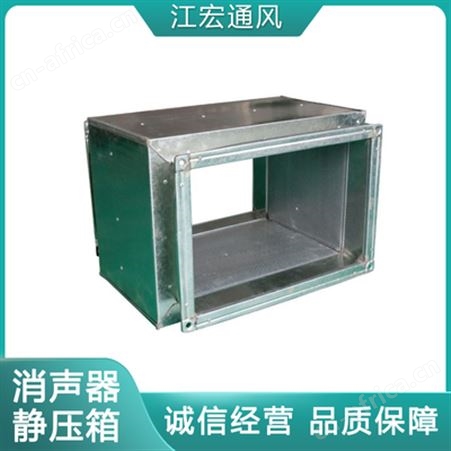 静压箱