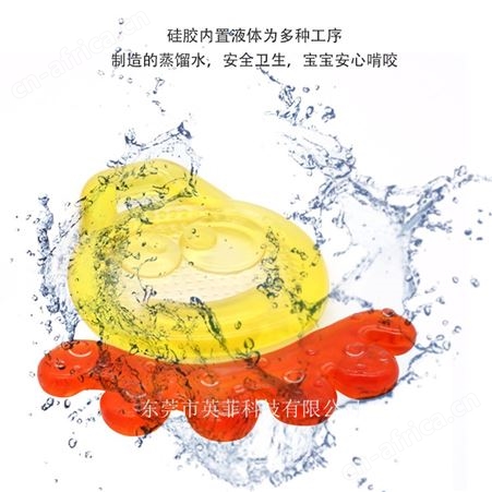 宝宝注水牙胶婴儿磨牙器型咬胶玩具食品级母婴用品工厂