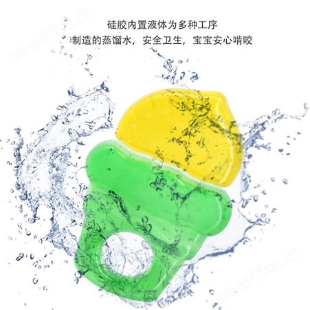 宝宝注水牙胶婴儿磨牙器食品级母婴用品冰淇淋咬胶玩具