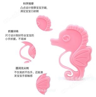 婴幼儿磨牙棒硅胶磨牙胶可水煮防吃手咀嚼宝宝安抚玩具海马牙胶