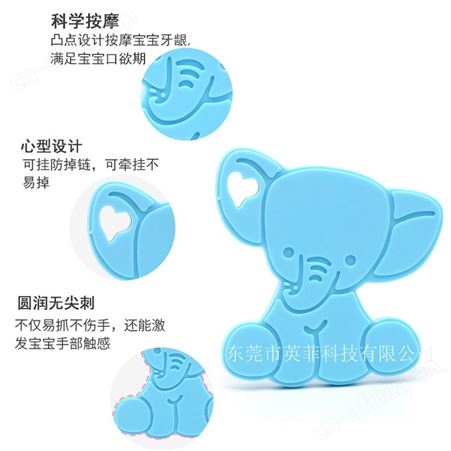 小萌象硅胶牙胶婴儿磨牙棒食品级咬咬胶宝宝固齿器批发
