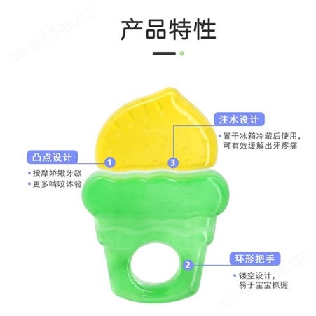 宝宝注水牙胶婴儿磨牙器食品级母婴用品冰淇淋咬胶玩具