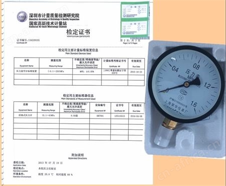 压力表检定证书