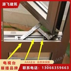 断桥铝耐火窗 隔热断 桥铝窗 定制 应用范围广 源飞