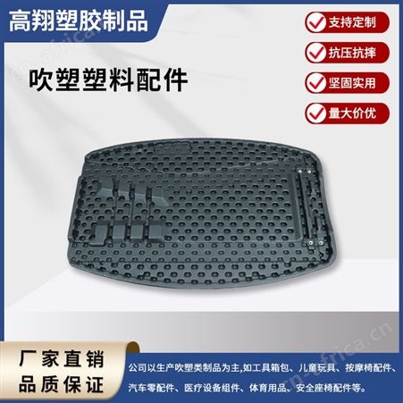 高翔定制吹塑加工塑胶塑料制品 HDPE塑胶制品 异型塑胶吹塑