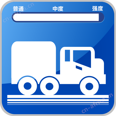 强度耐压