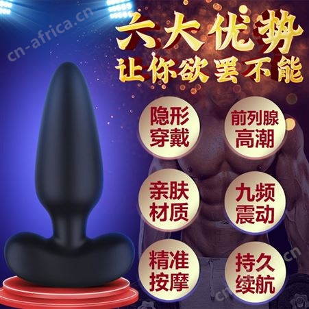 斯汉德男女共用隐形穿戴外出遥控肛塞成人后庭性用品玩具