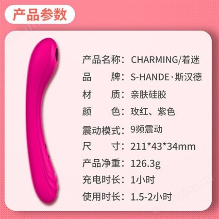 斯汉德女用吮吸多频强振G点女性器性用品玩具工厂