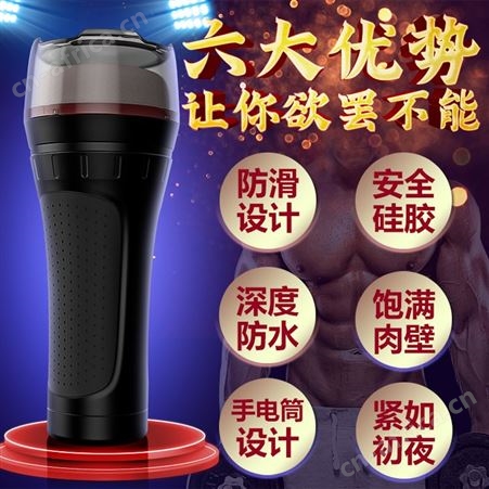 斯汉德男士手动助勃训练器仿真倒模男用飞机杯成人性用品玩具