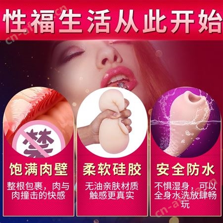 斯汉德迪瓦阴茎锻炼手动飞机杯男用助勃器成人性用品