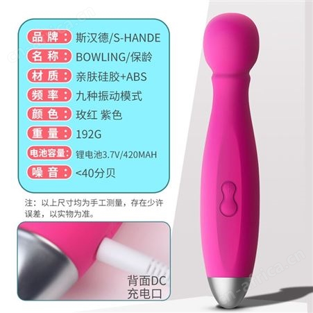 斯汉德保龄三头震动av棒套装女用器批发货源厂家