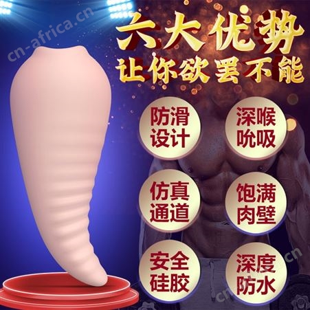 斯汉德迪瓦阴茎锻炼手动飞机杯男用助勃器成人性用品