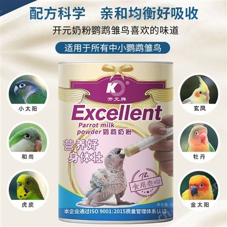 开元鹦鹉奶粉幼鸟面食虎皮玄凤手养雏鸟粮营养粉桶装专用鸟食