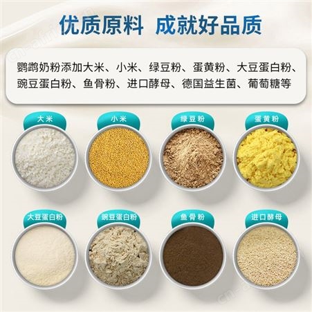 开元鹦鹉奶粉幼鸟面食虎皮玄凤手养雏鸟粮营养粉桶装专用鸟食