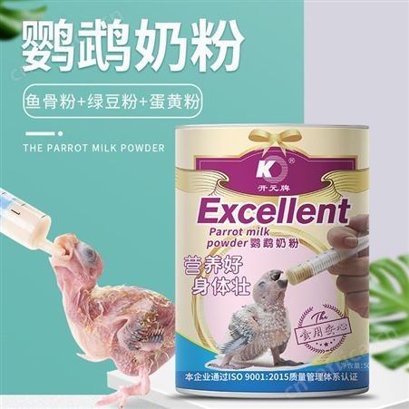 开元鹦鹉奶粉幼鸟面食虎皮玄凤手养雏鸟粮营养粉桶装专用鸟食