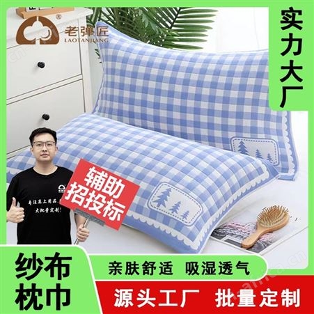 2-2654民政应急救灾学校单位宿舍纱布枕巾生产，工厂，家批发定制做