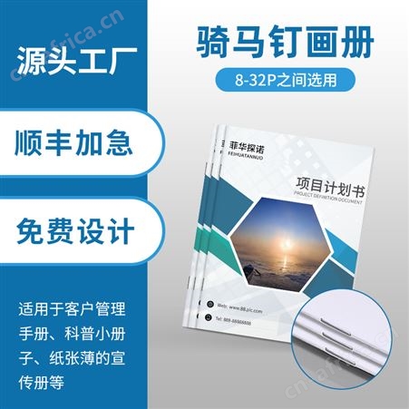 员工手册说明书宣企定做广告小册子定制书本样本杂志打印宣传单