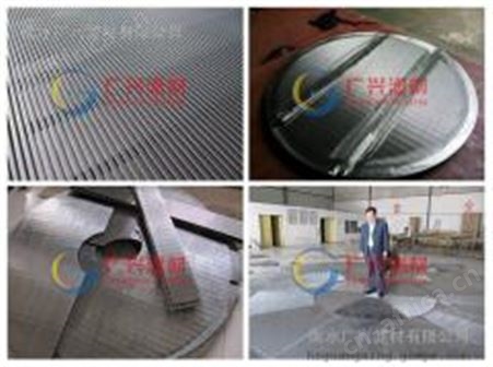 麦芽汁过滤槽 不锈钢楔形丝筛板