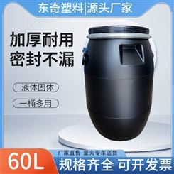 60升黑色法兰桶 高密度聚乙烯化工桶耐酸碱耐高低温
