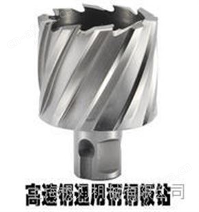 高速钢空心钻头