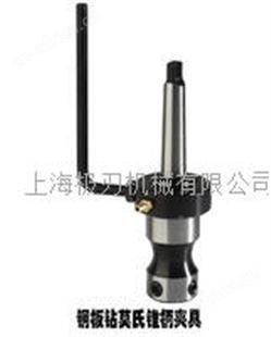 莫氏内冷转换夹具
