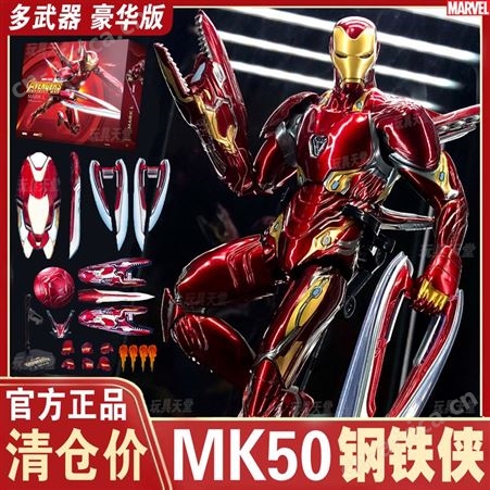 中动玩具 军模 191303 黑红蜘蛛侠 新年礼品 漫威-160613 男孩礼物