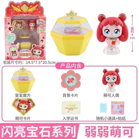 奇妙萌可 爱心公仔 泪泪萌可 生日礼物 声光触摸 602220