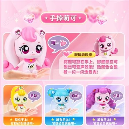 奇妙萌可 盲盒玩具 爱心萌可 新年礼品 可爱原声 602206