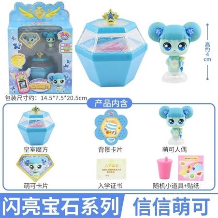 奇妙萌可 儿童玩具 净净萌可 亲子礼物 脚底感应 602201