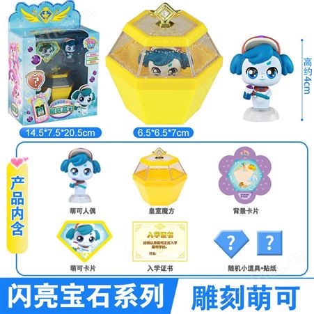 奇妙萌可 儿童玩具 净净萌可 亲子礼物 脚底感应 602201